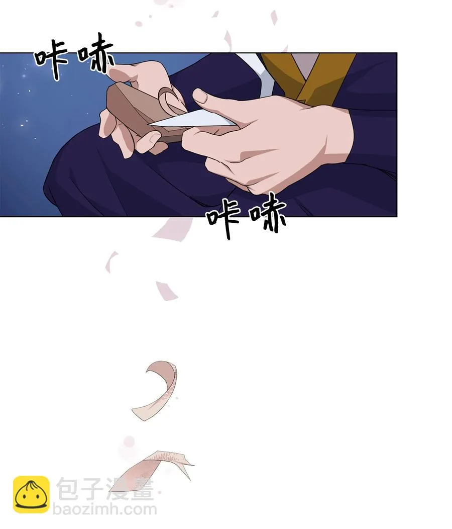 42 怀疑 第41页