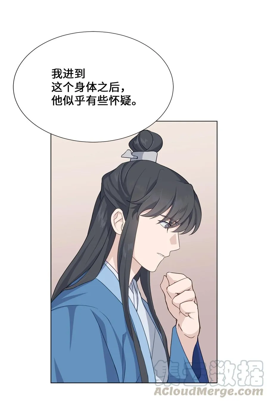 42 怀疑 第43页