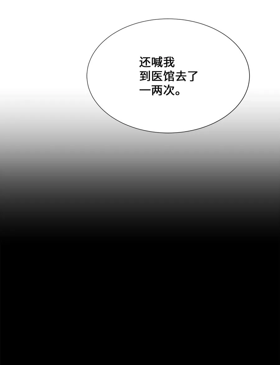 42 怀疑 第44页