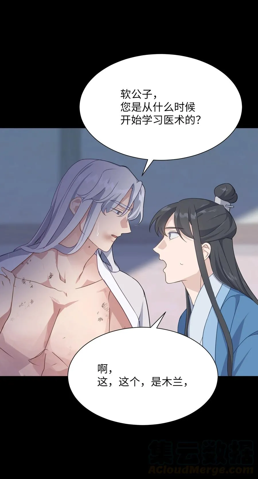 42 怀疑 第49页