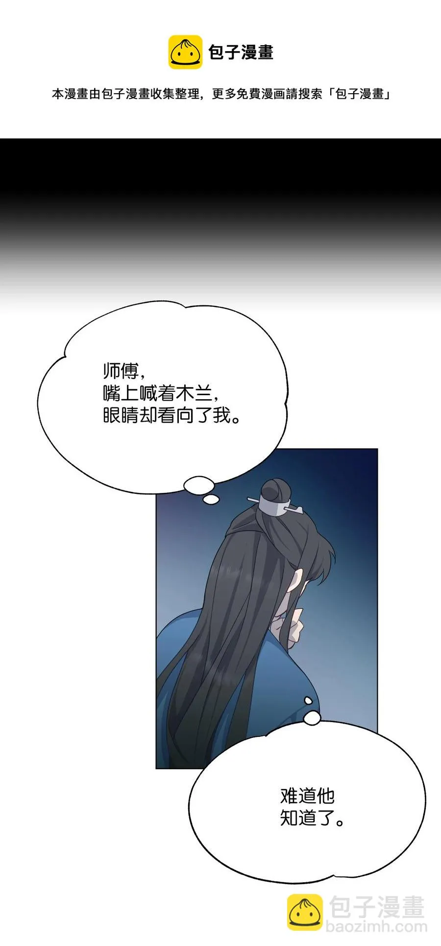42 怀疑 第53页