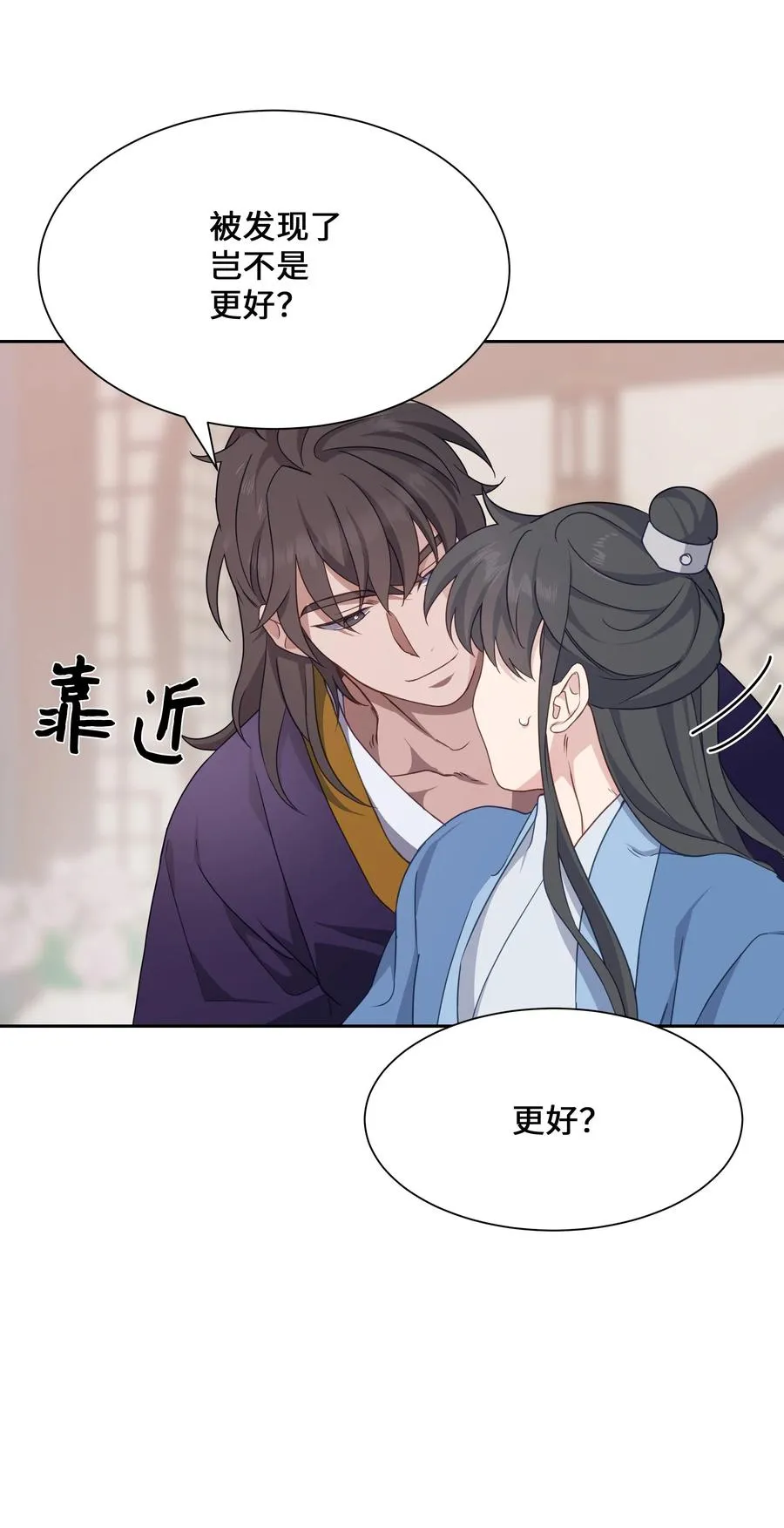 42 怀疑 第54页