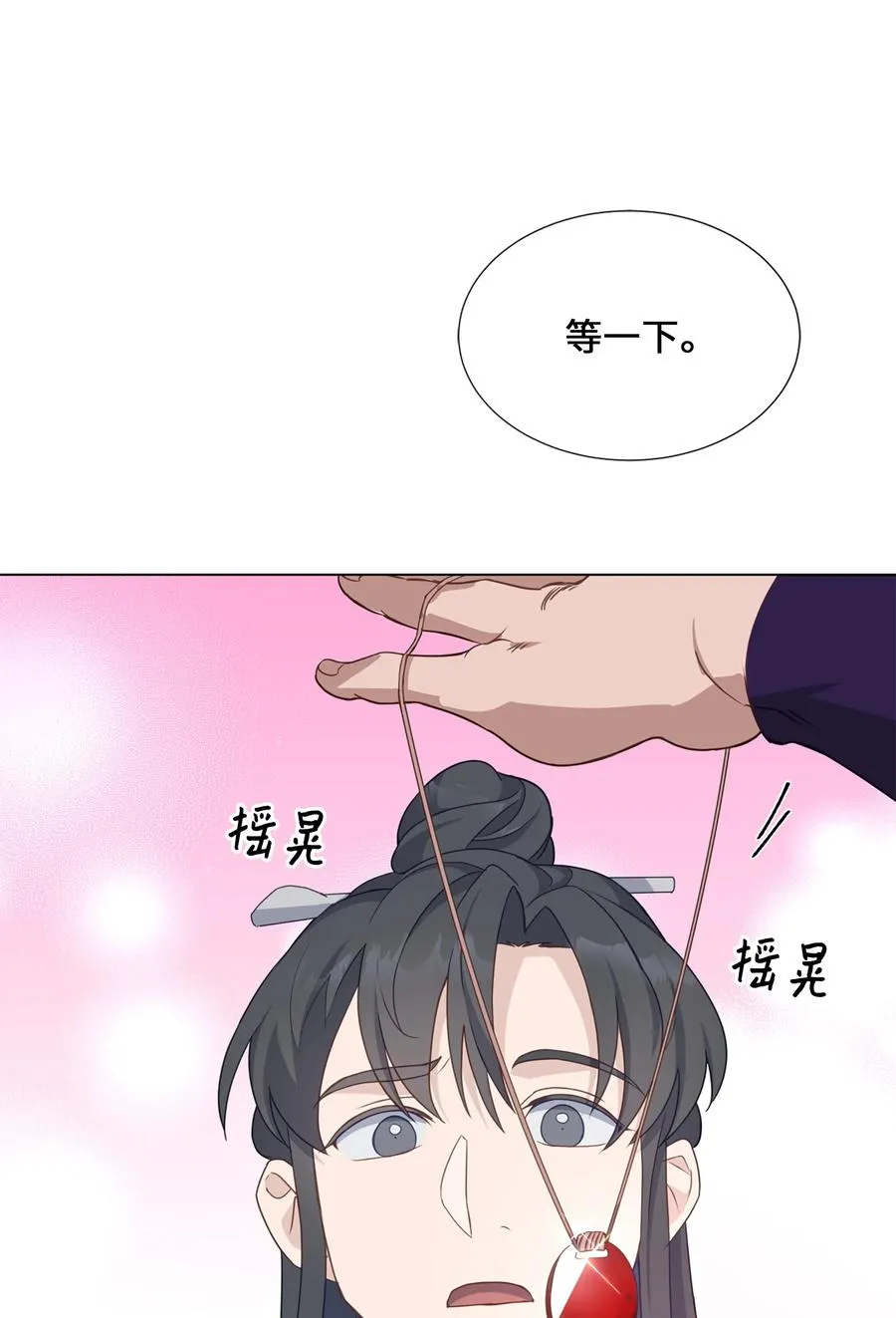 42 怀疑 第60页