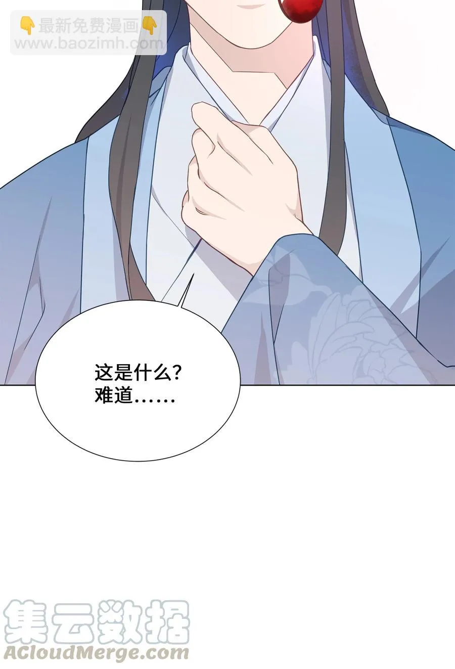 42 怀疑 第61页