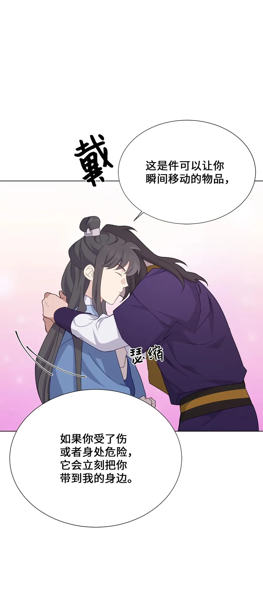 42 怀疑 第62页