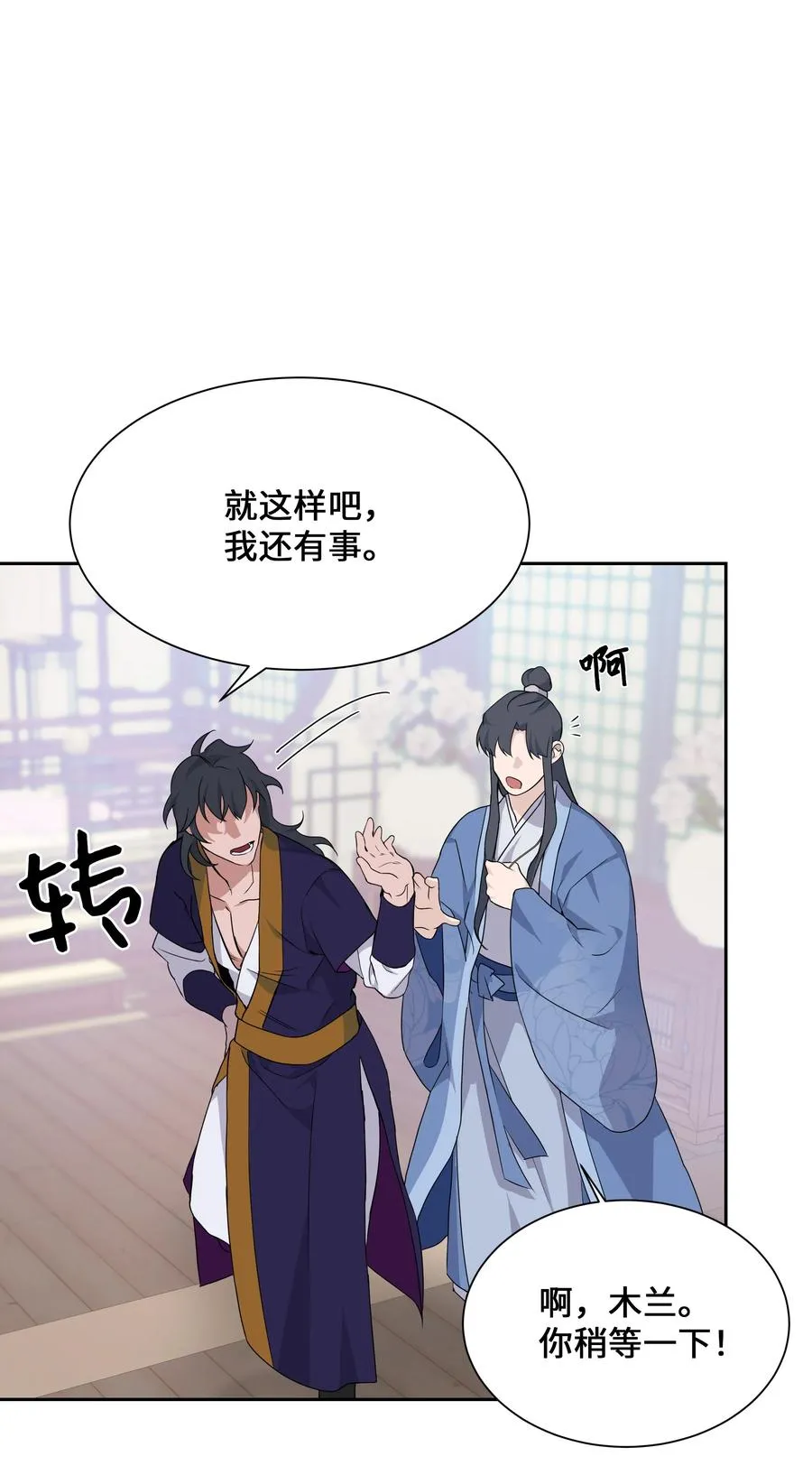 42 怀疑 第65页