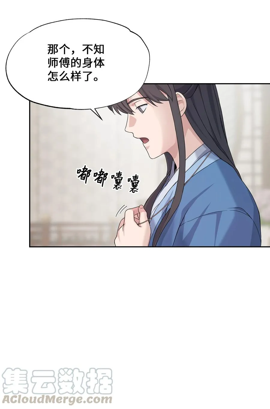 42 怀疑 第67页