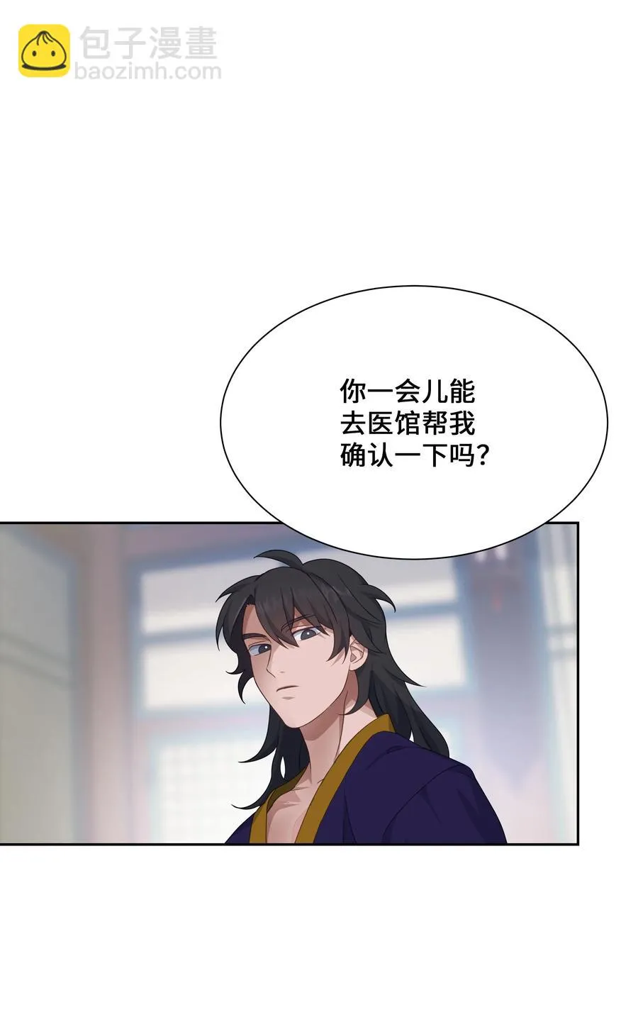 42 怀疑 第68页