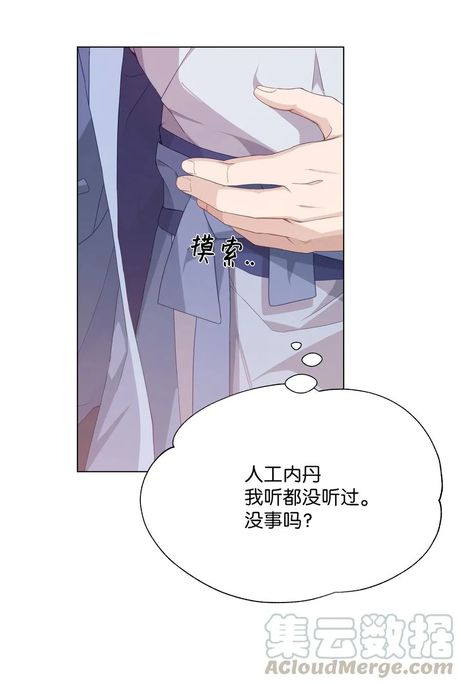 42 怀疑 第73页