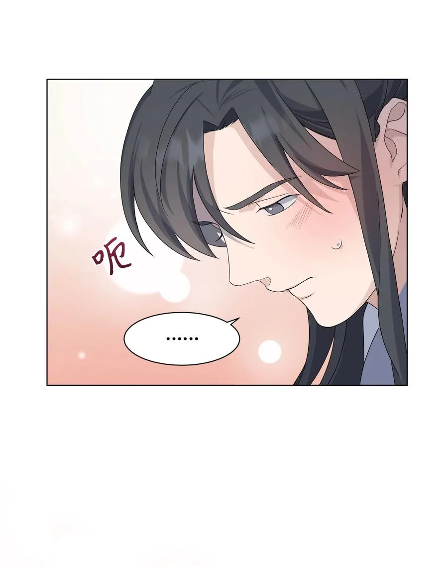 42 怀疑 第74页