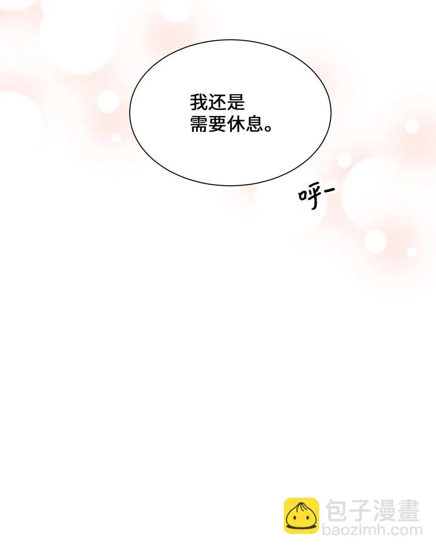 42 怀疑 第75页