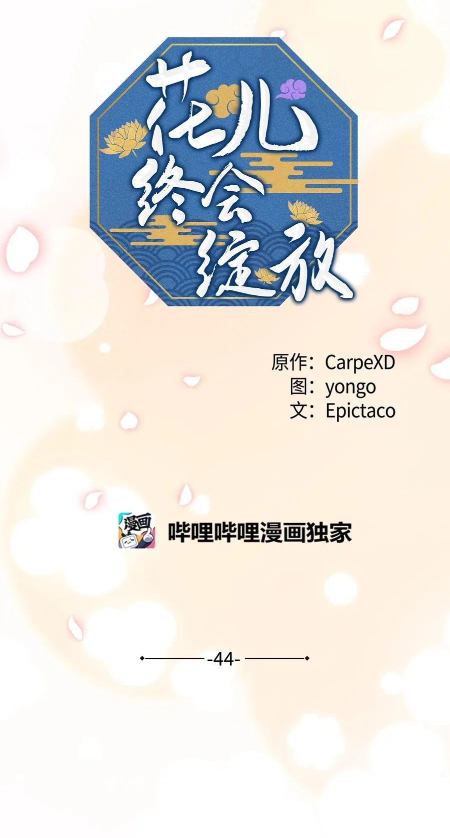 44 副作用（2） 第3页