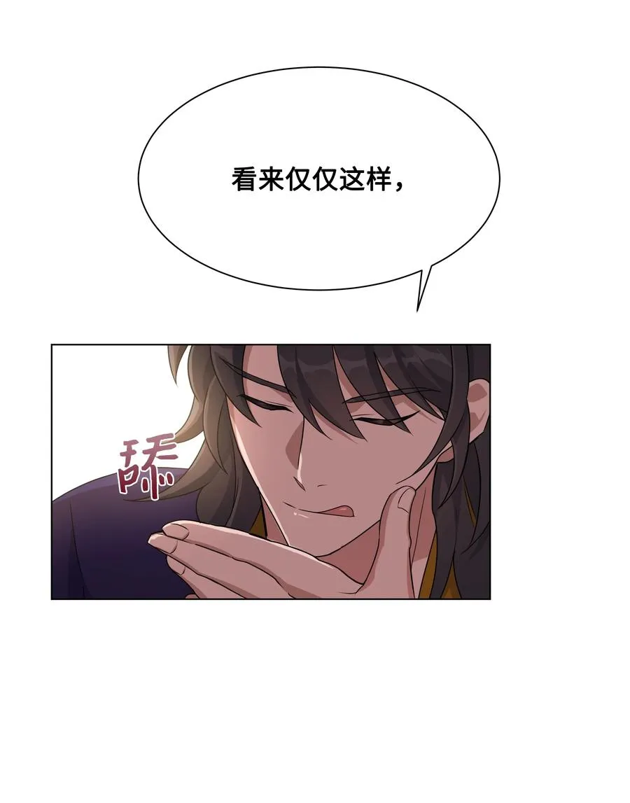 44 副作用（2） 第23页