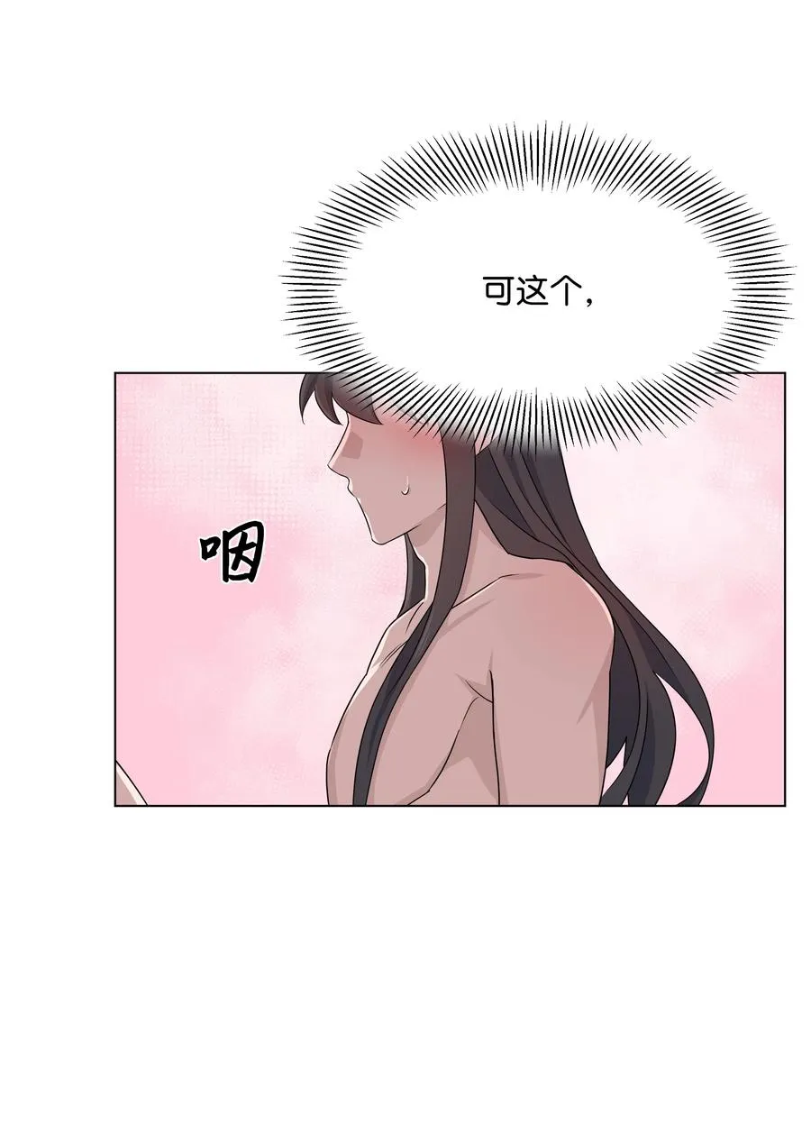 44 副作用（2） 第33页