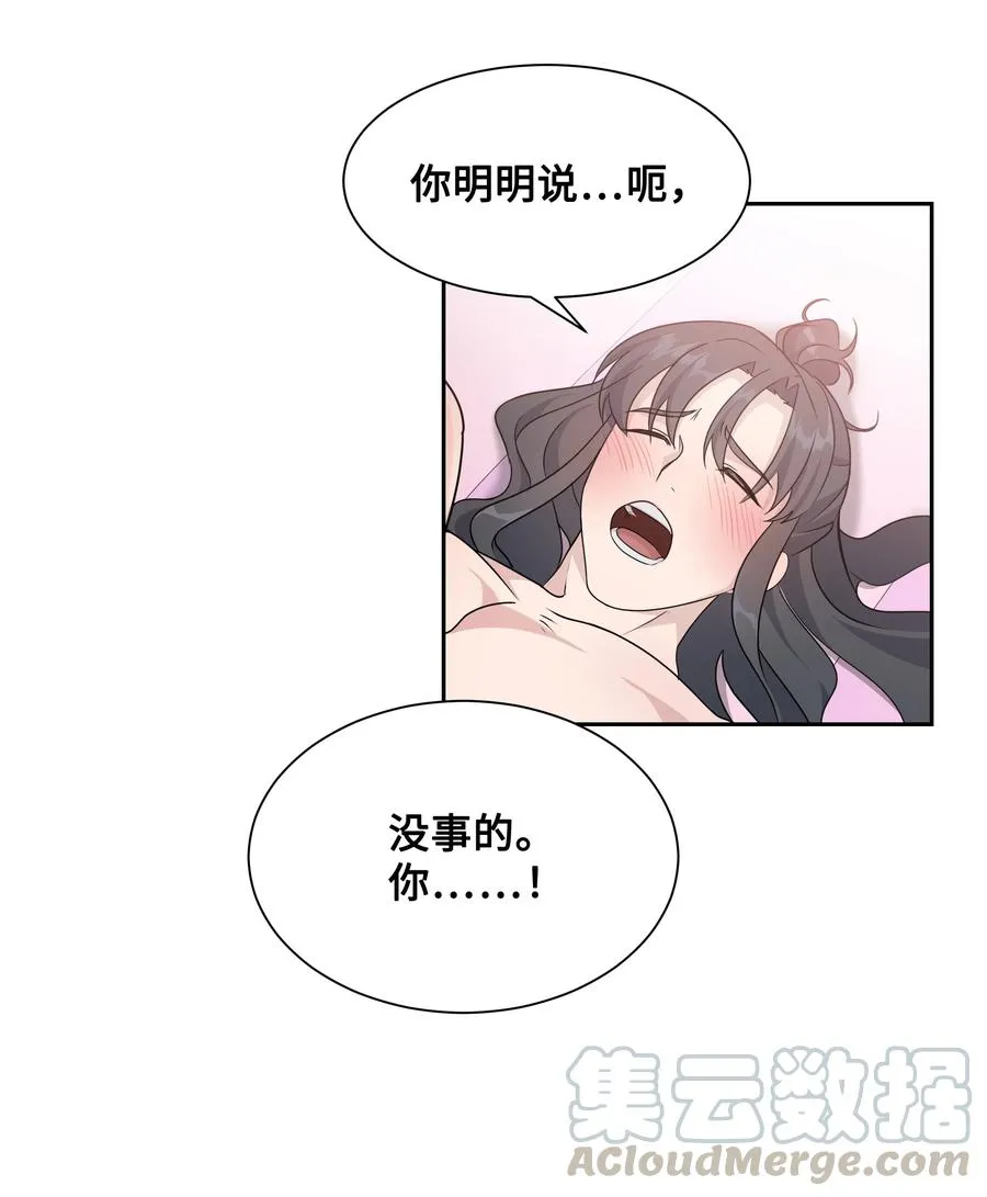 44 副作用（2） 第55页