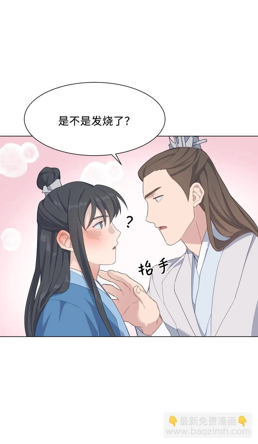 43 副作用（1） 第29页