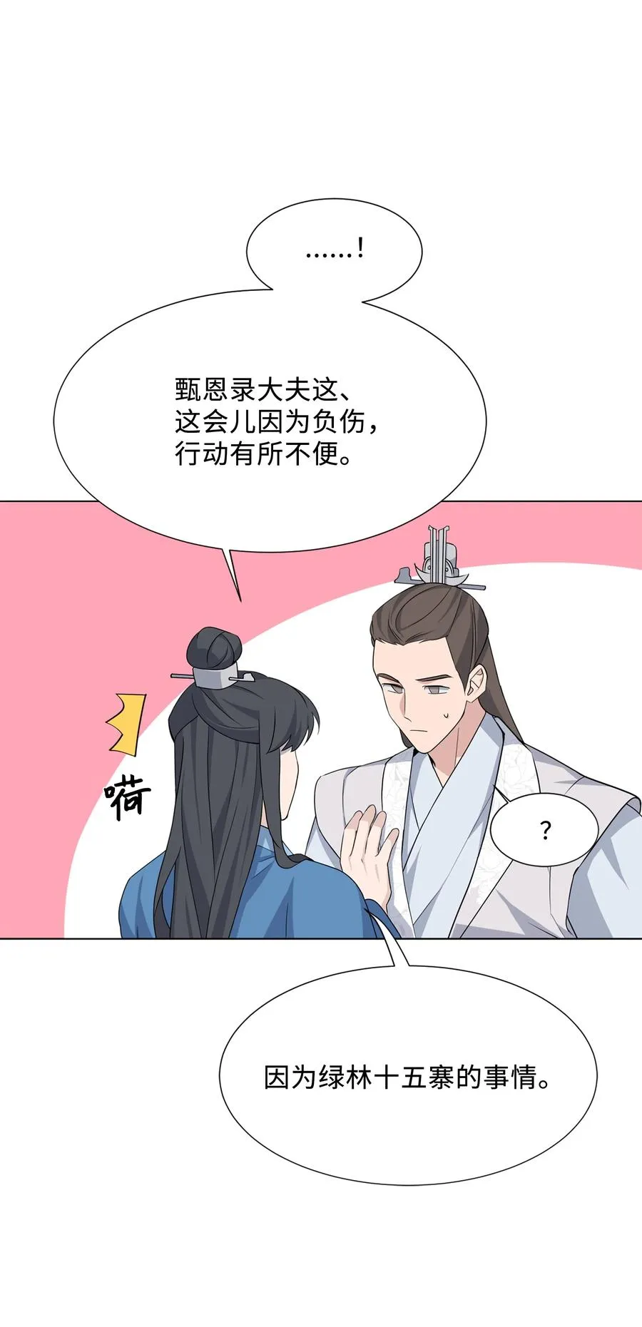 43 副作用（1） 第32页