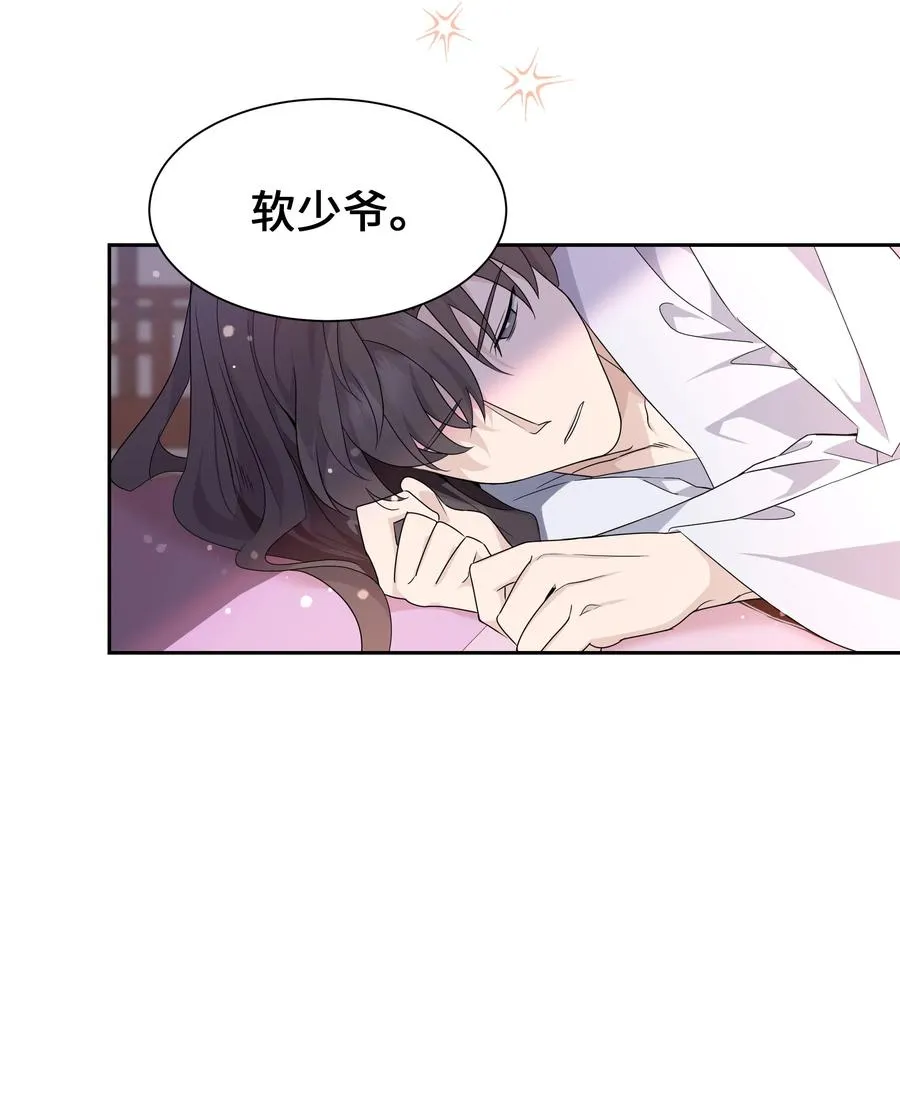 46 亲事（1） 第2页