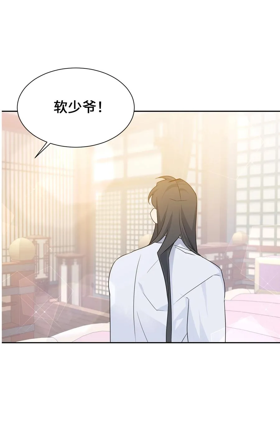 46 亲事（1） 第6页