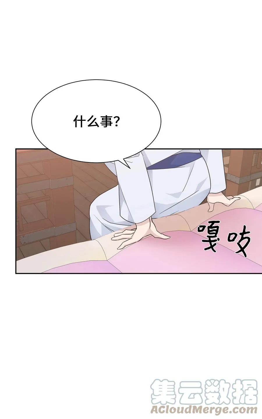 46 亲事（1） 第7页