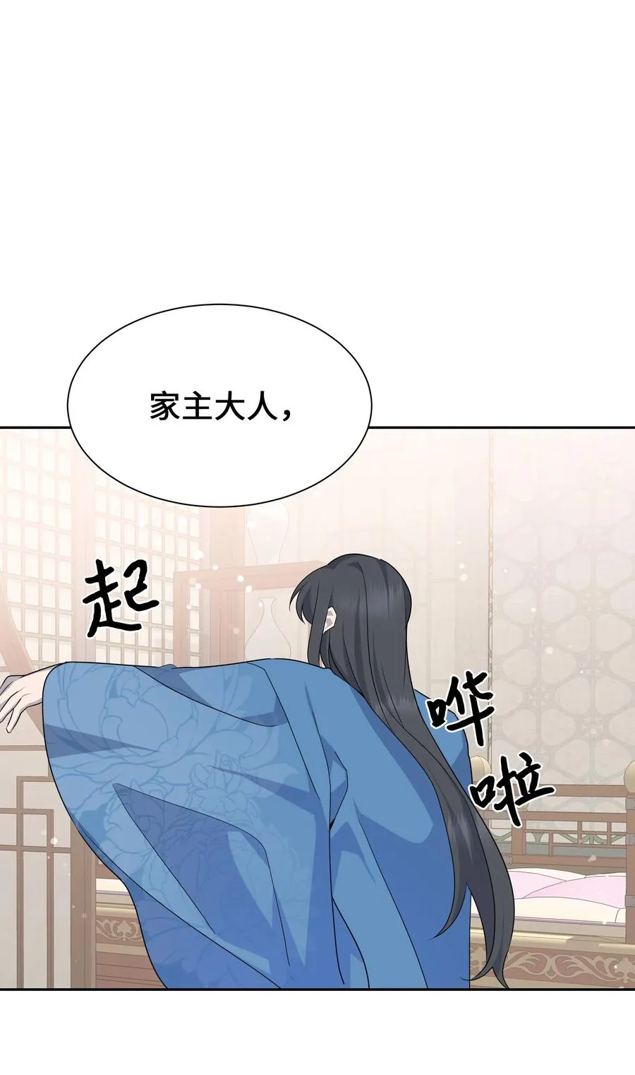 46 亲事（1） 第8页