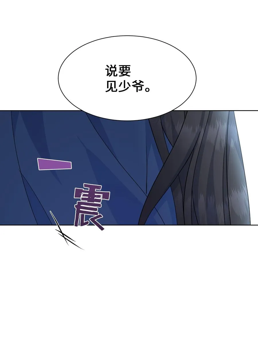 46 亲事（1） 第9页
