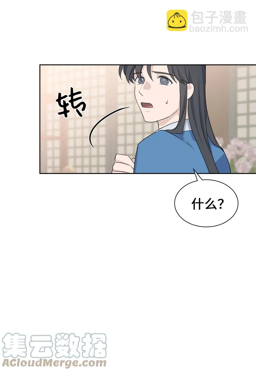 46 亲事（1） 第10页