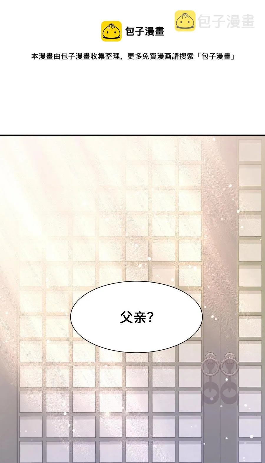 46 亲事（1） 第11页