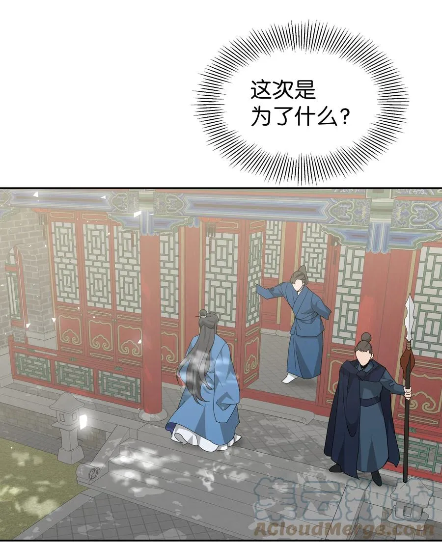 46 亲事（1） 第16页