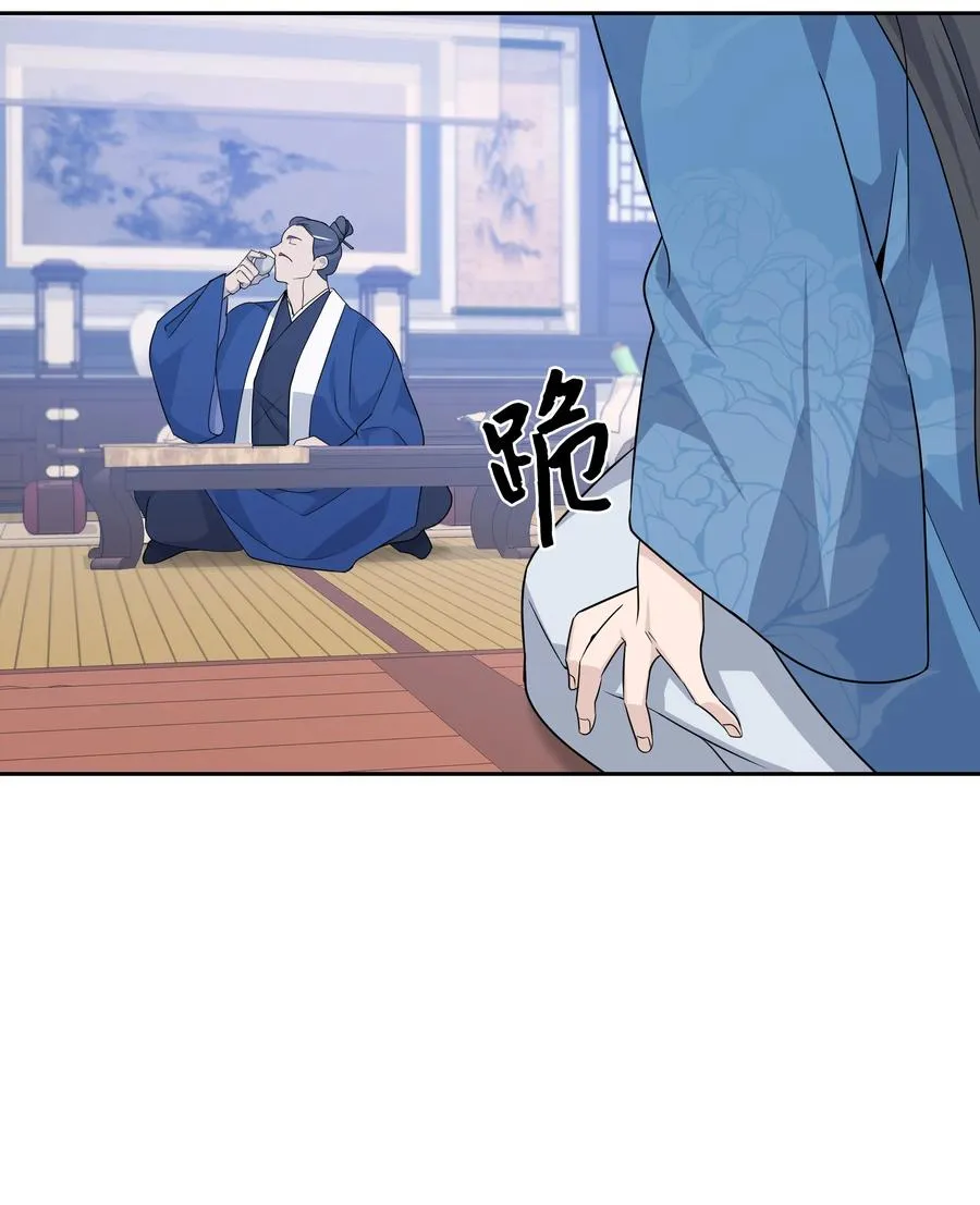 46 亲事（1） 第20页