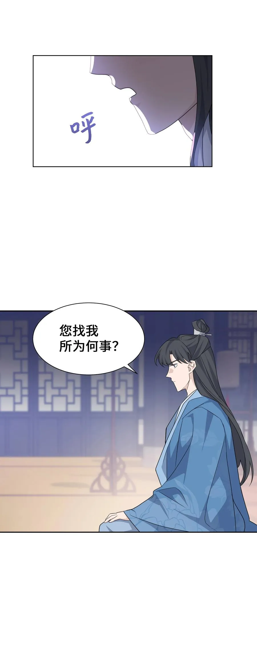 46 亲事（1） 第21页