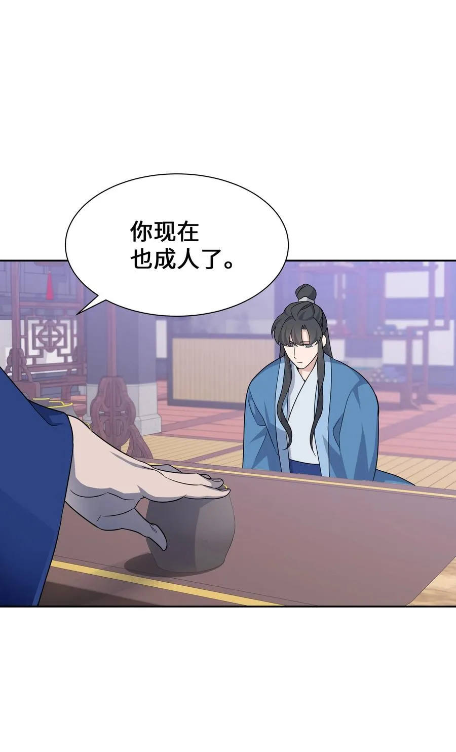 46 亲事（1） 第24页