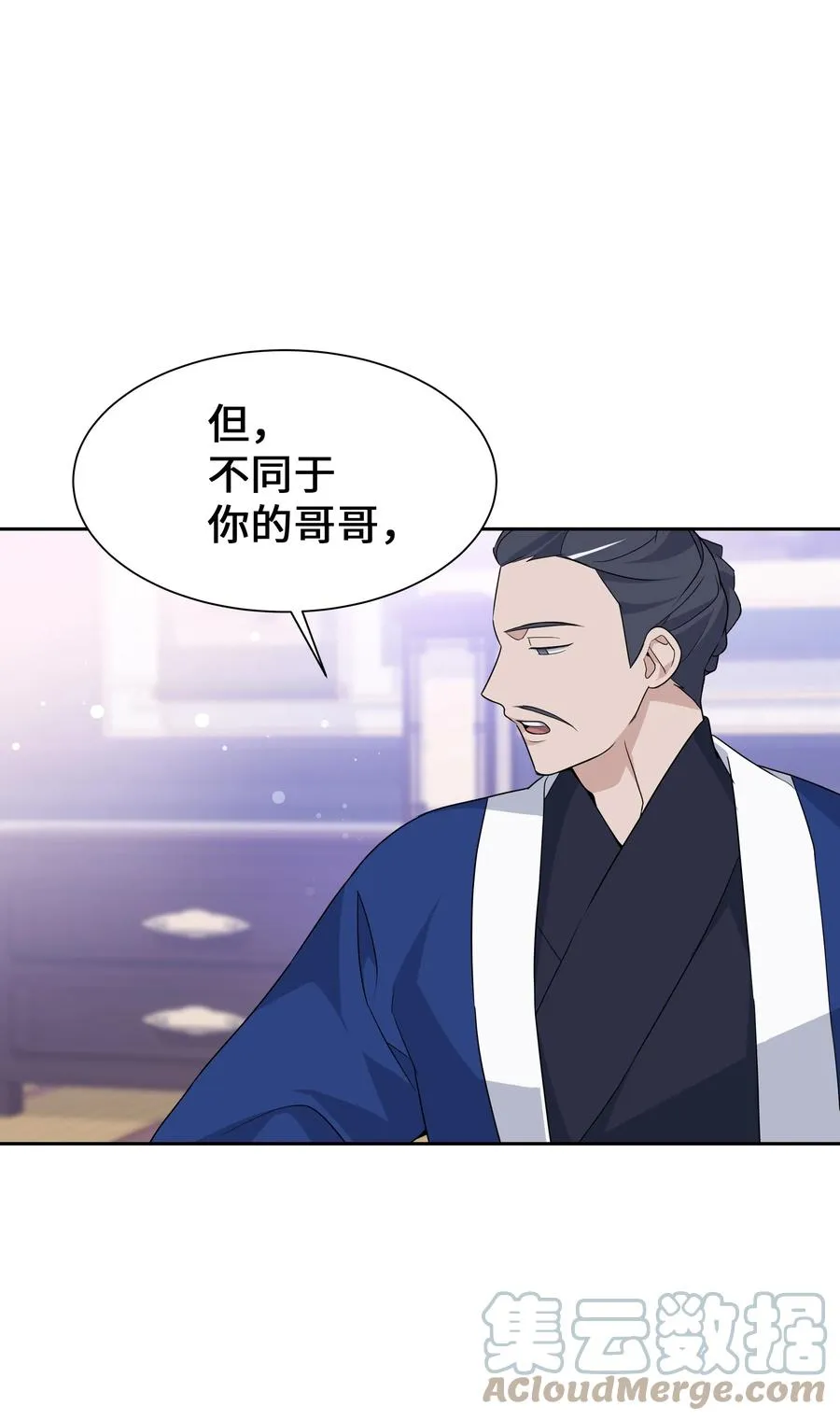 46 亲事（1） 第25页