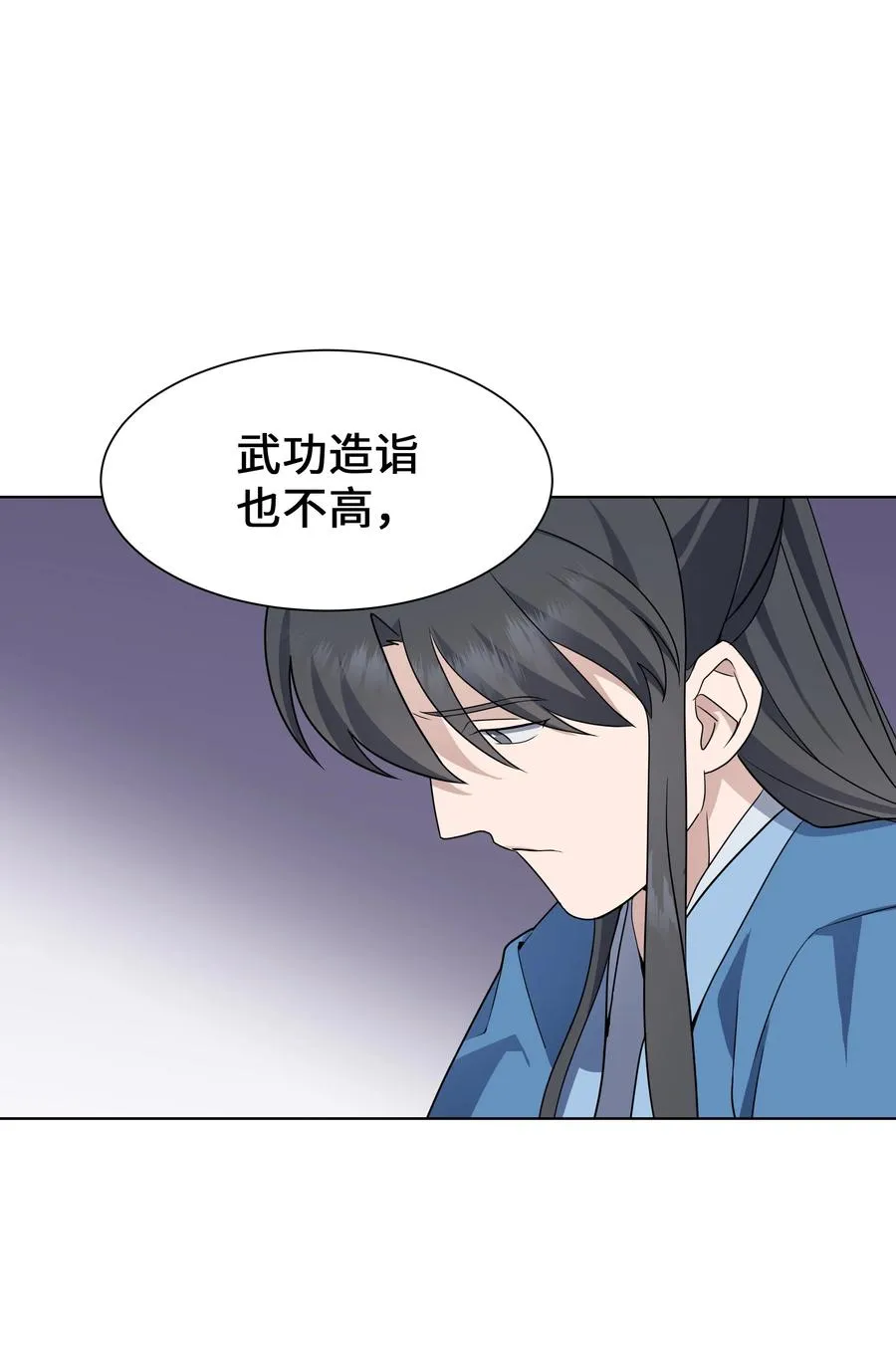 46 亲事（1） 第27页