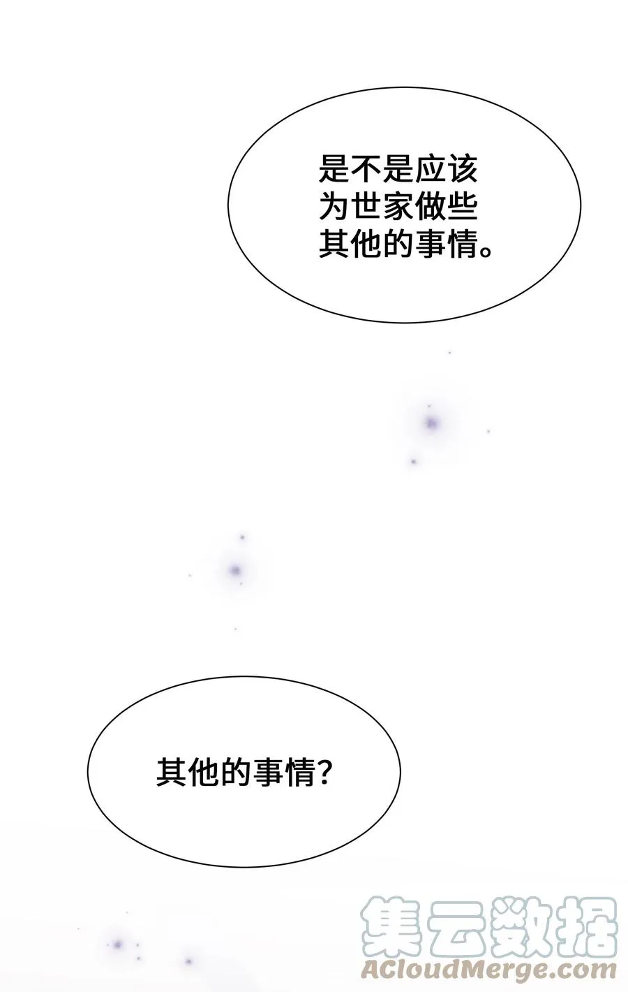 46 亲事（1） 第28页