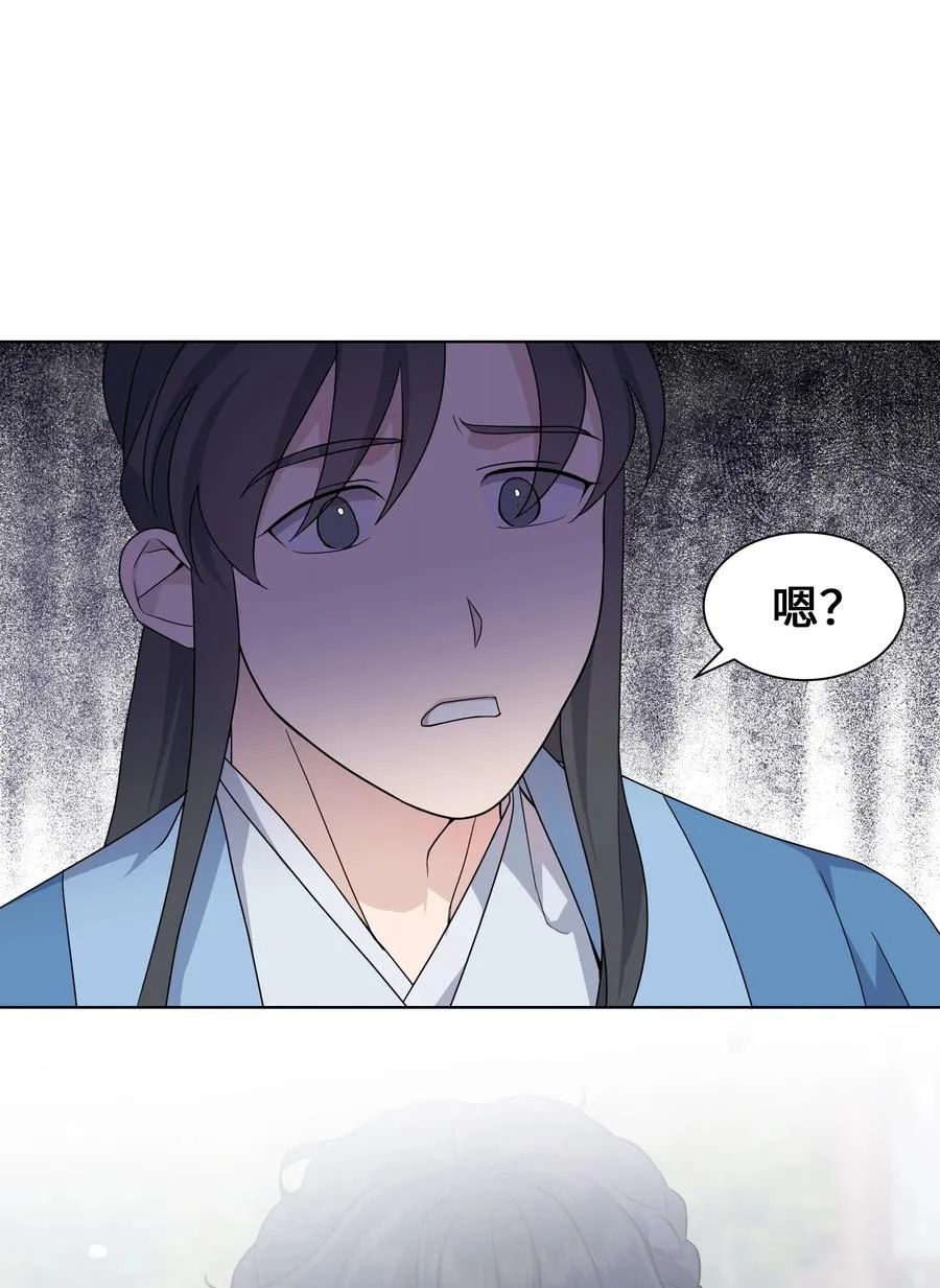 46 亲事（1） 第30页
