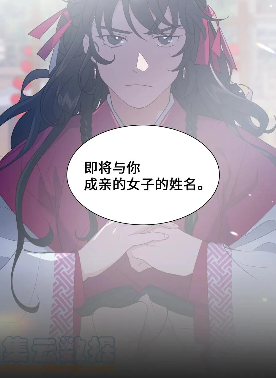 46 亲事（1） 第31页
