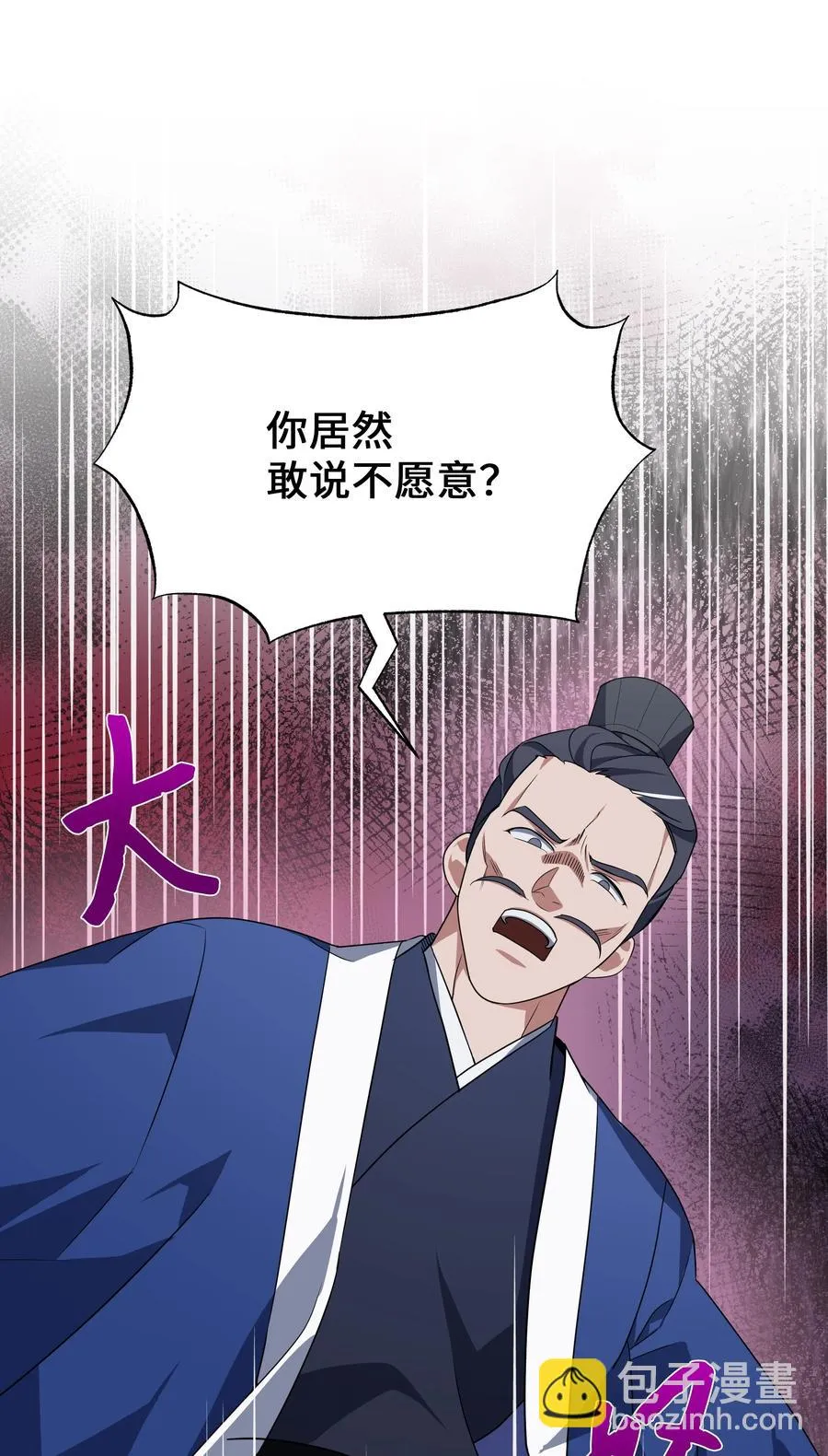 46 亲事（1） 第38页