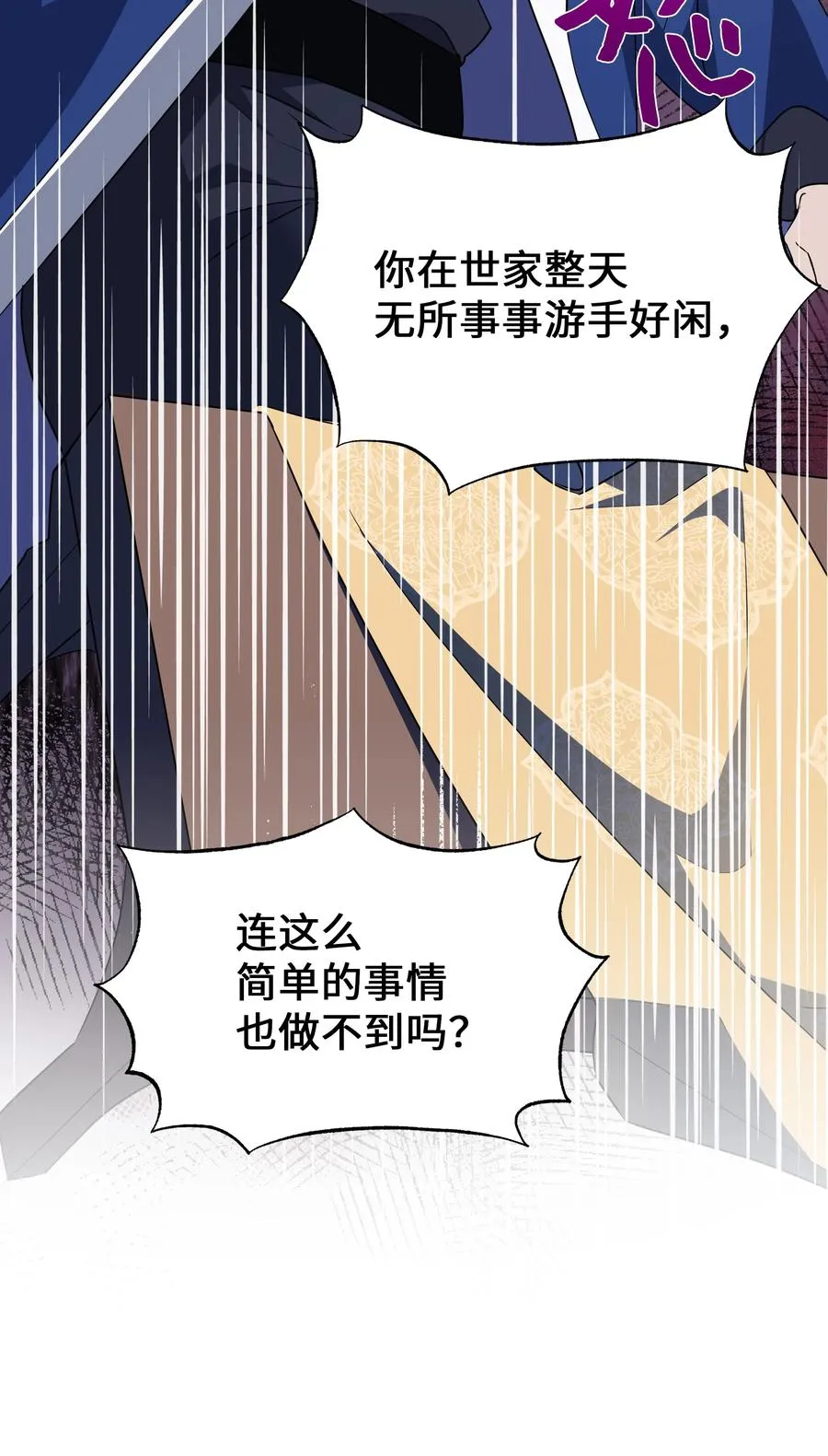 46 亲事（1） 第39页