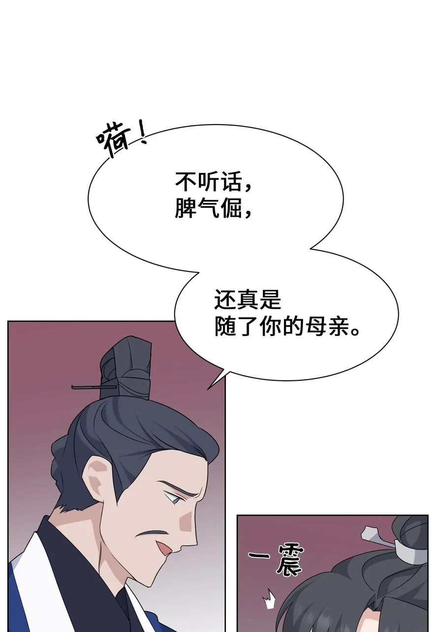 46 亲事（1） 第41页