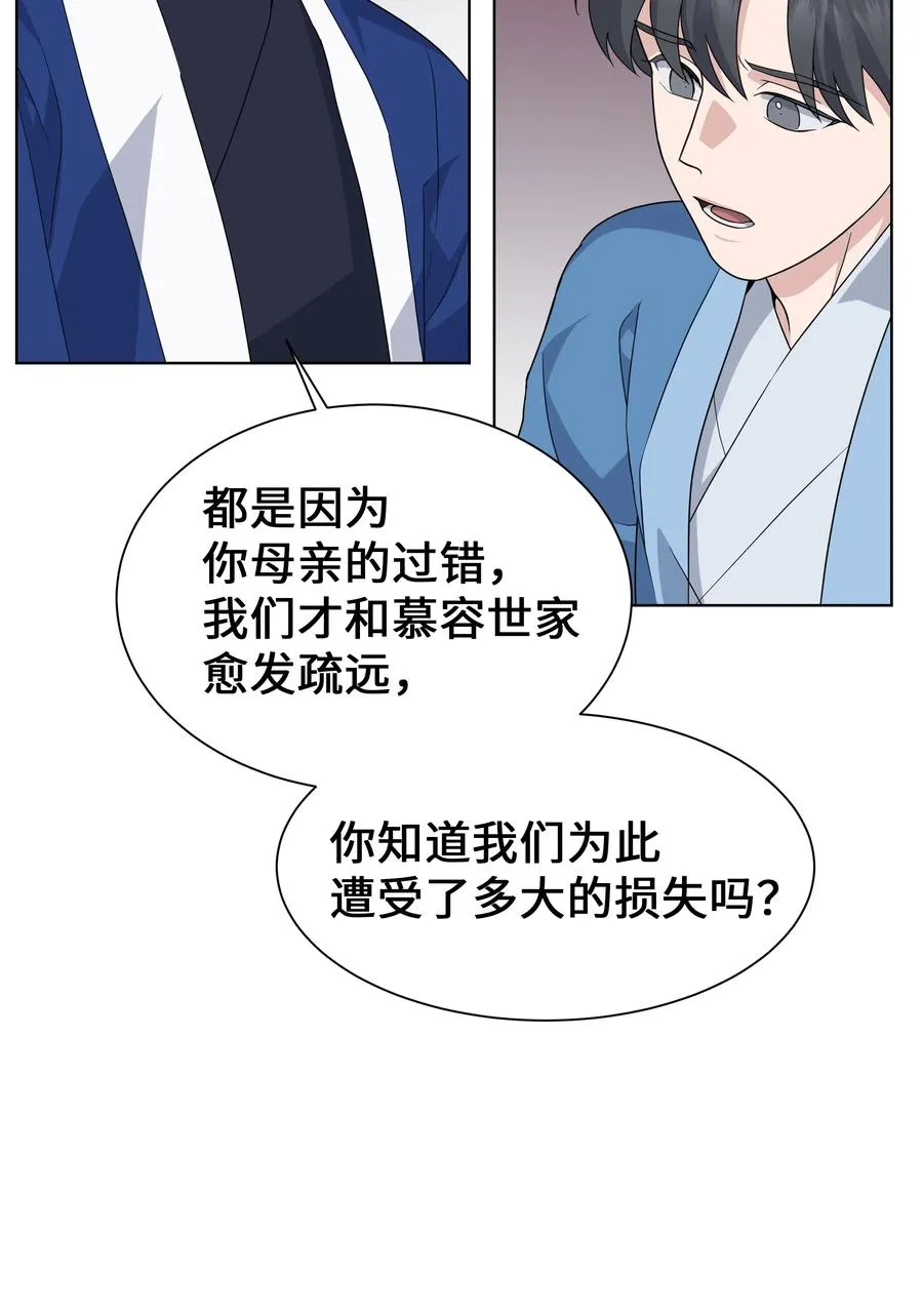 46 亲事（1） 第42页