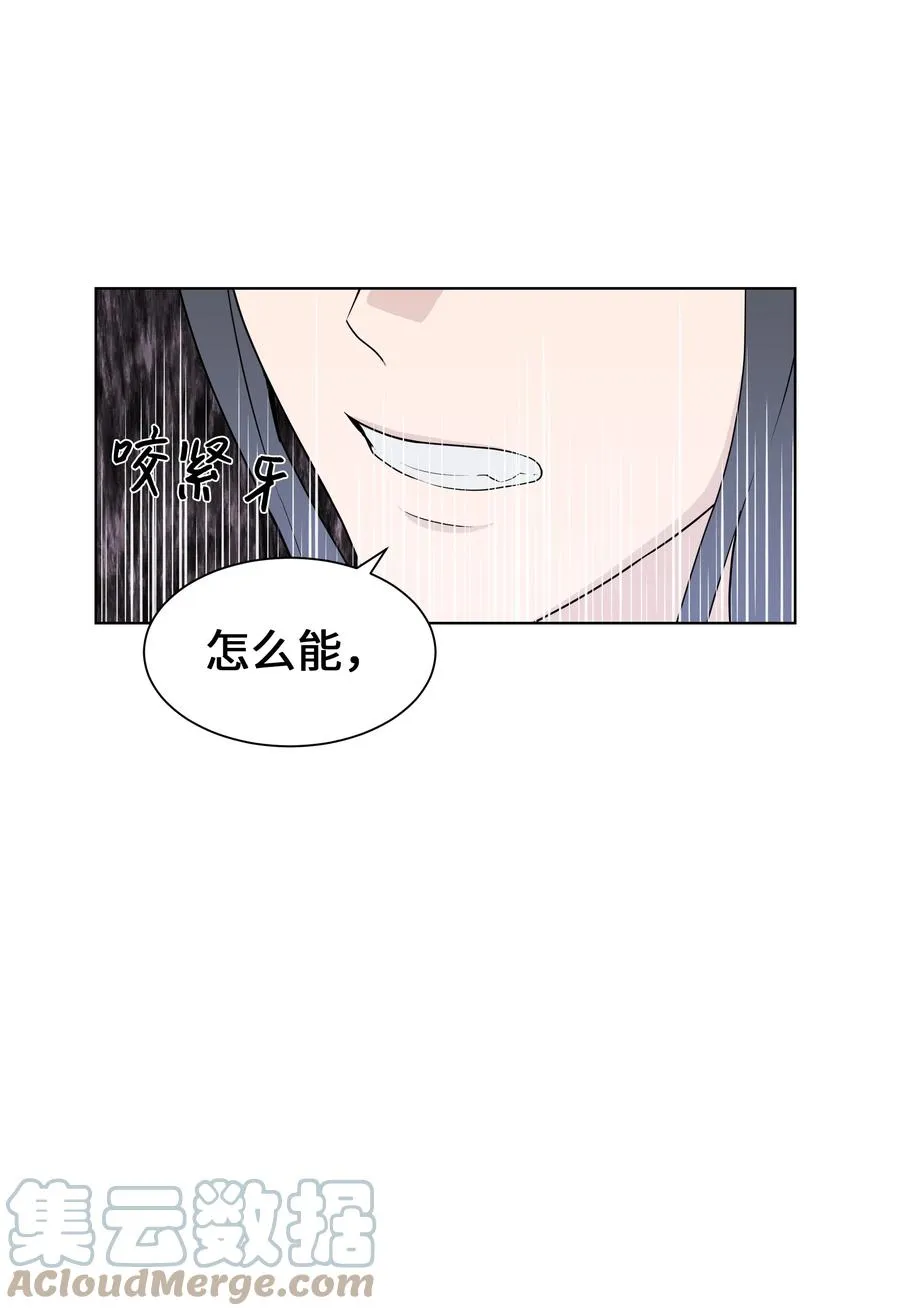 46 亲事（1） 第43页