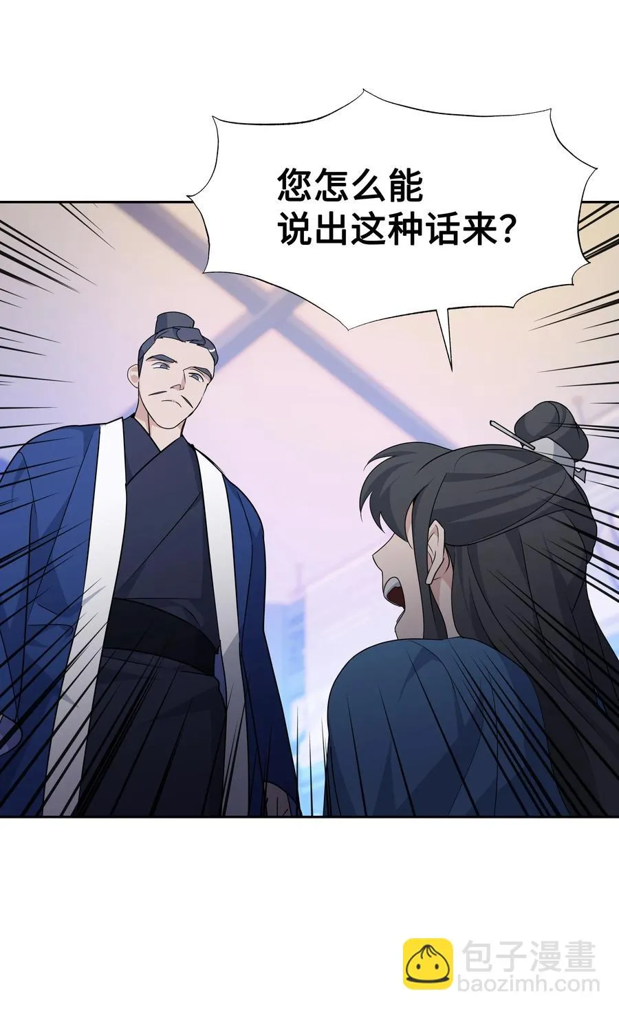 46 亲事（1） 第44页