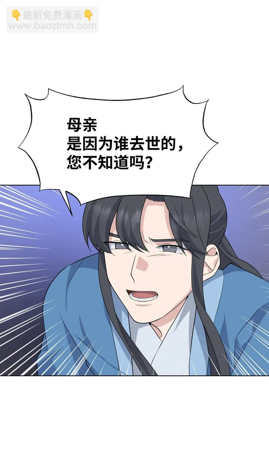 46 亲事（1） 第45页