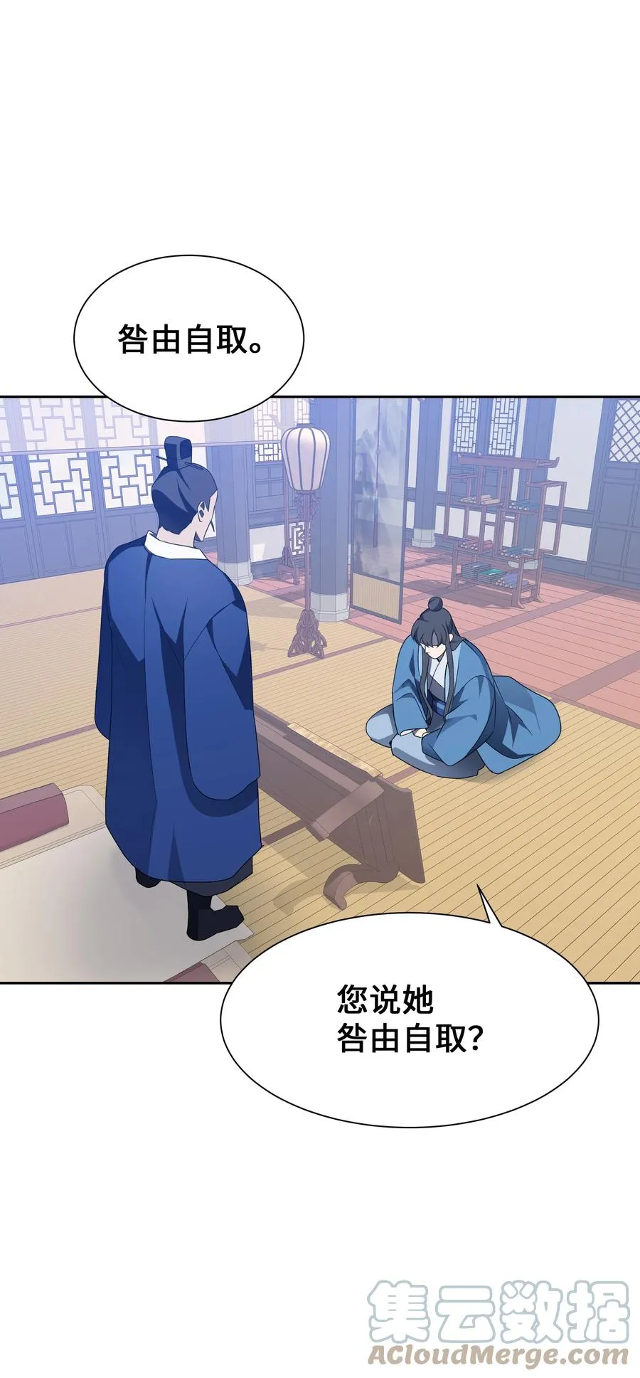 46 亲事（1） 第49页