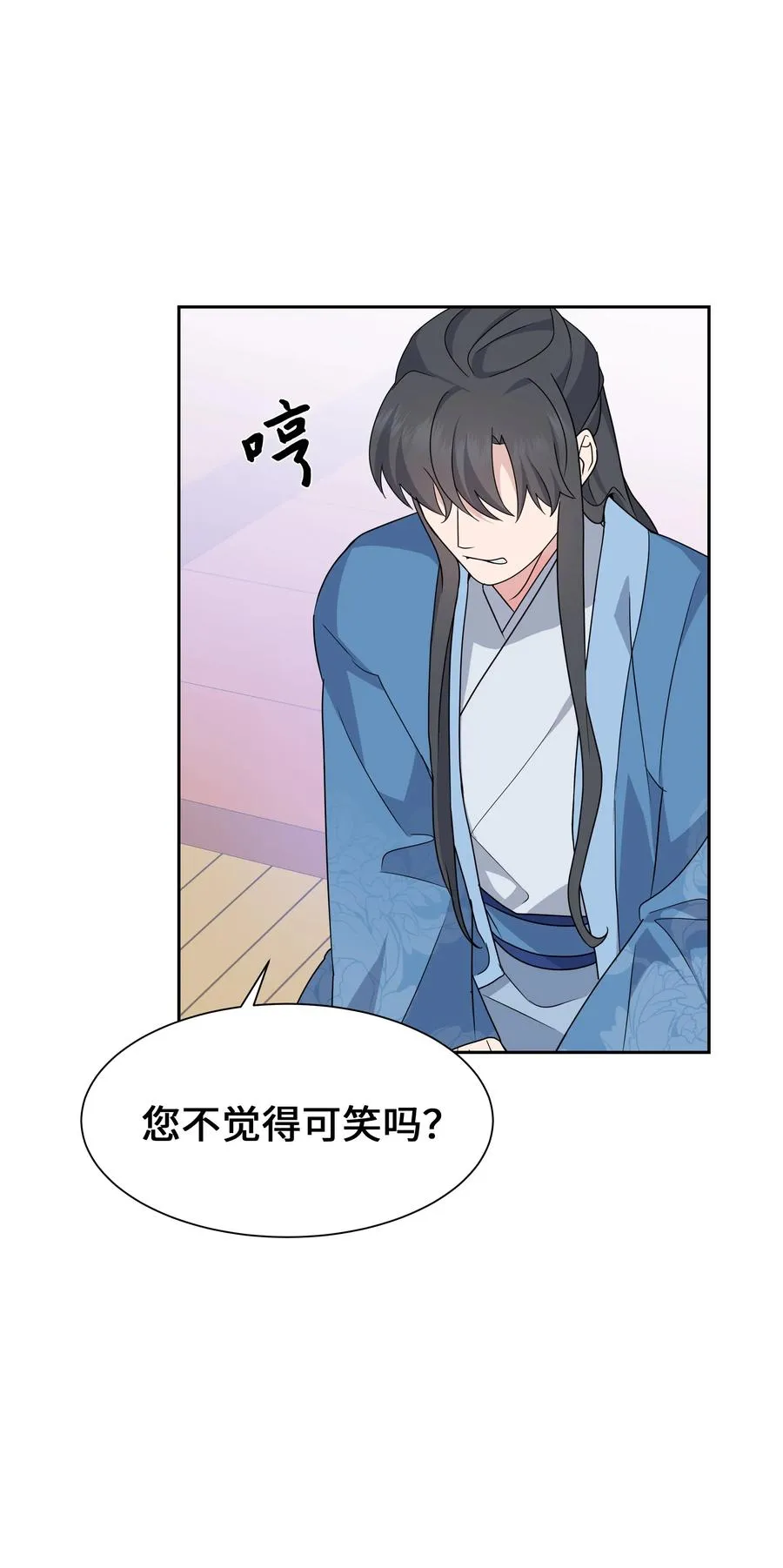 46 亲事（1） 第50页