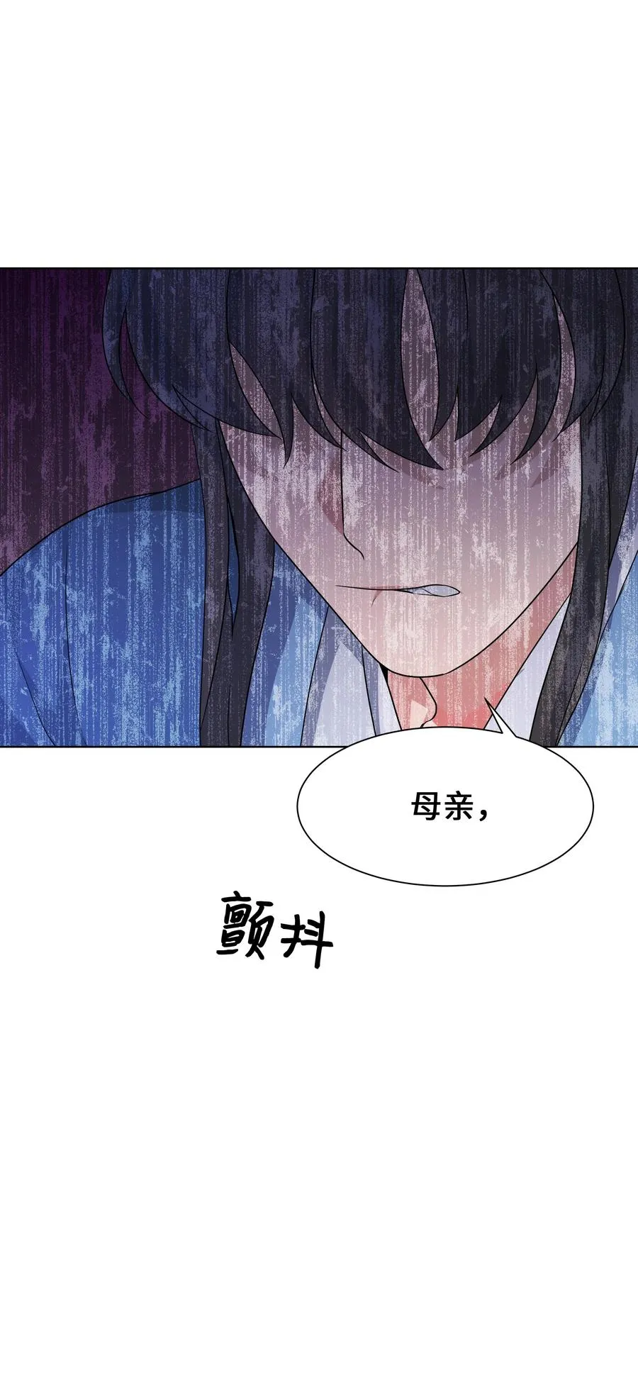 46 亲事（1） 第51页