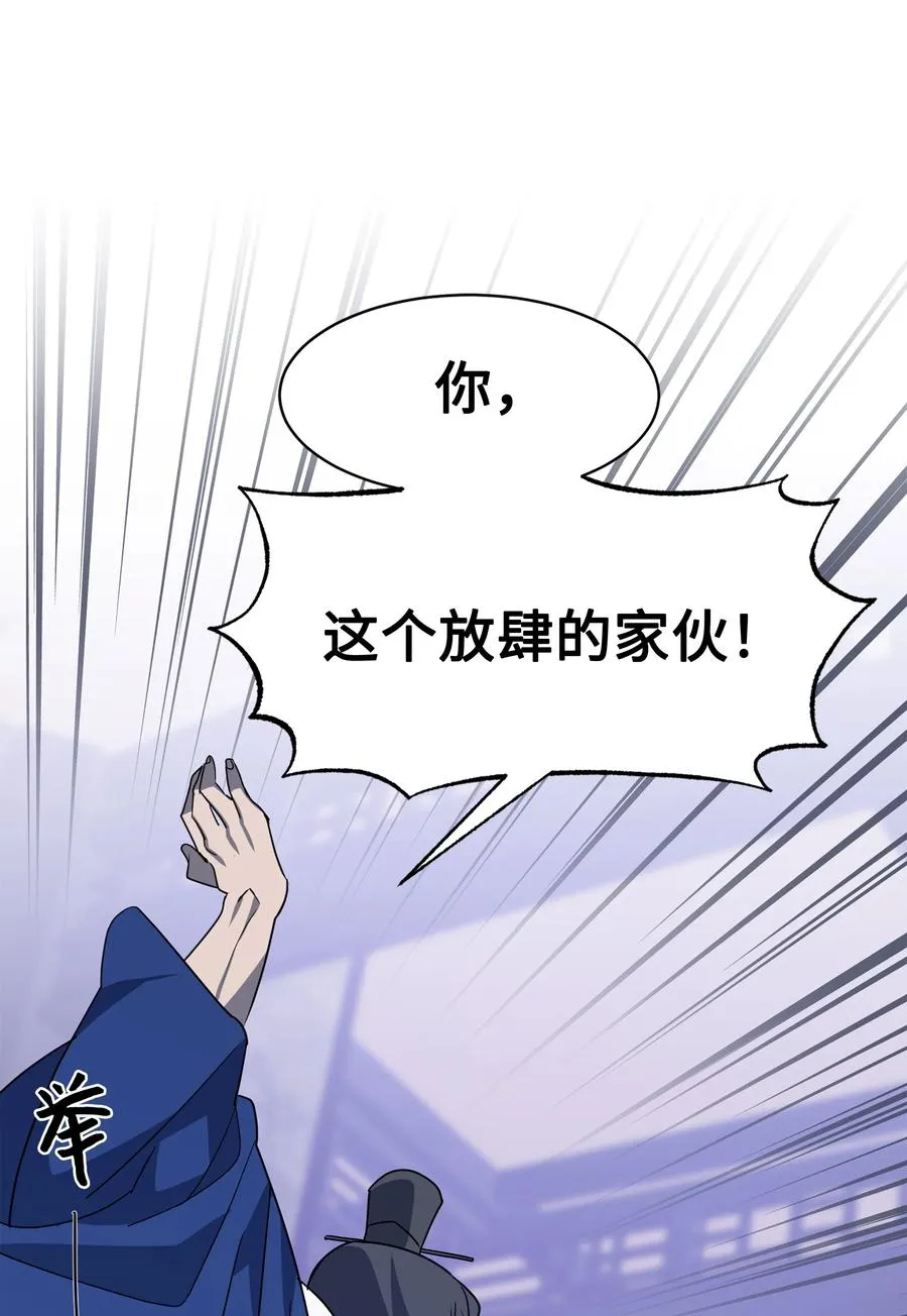 46 亲事（1） 第53页
