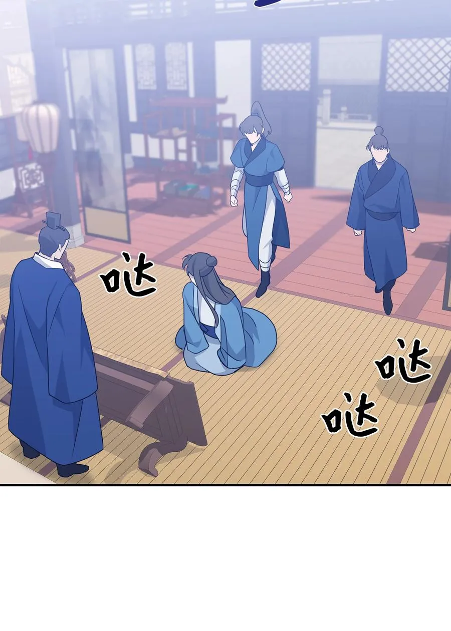 46 亲事（1） 第60页