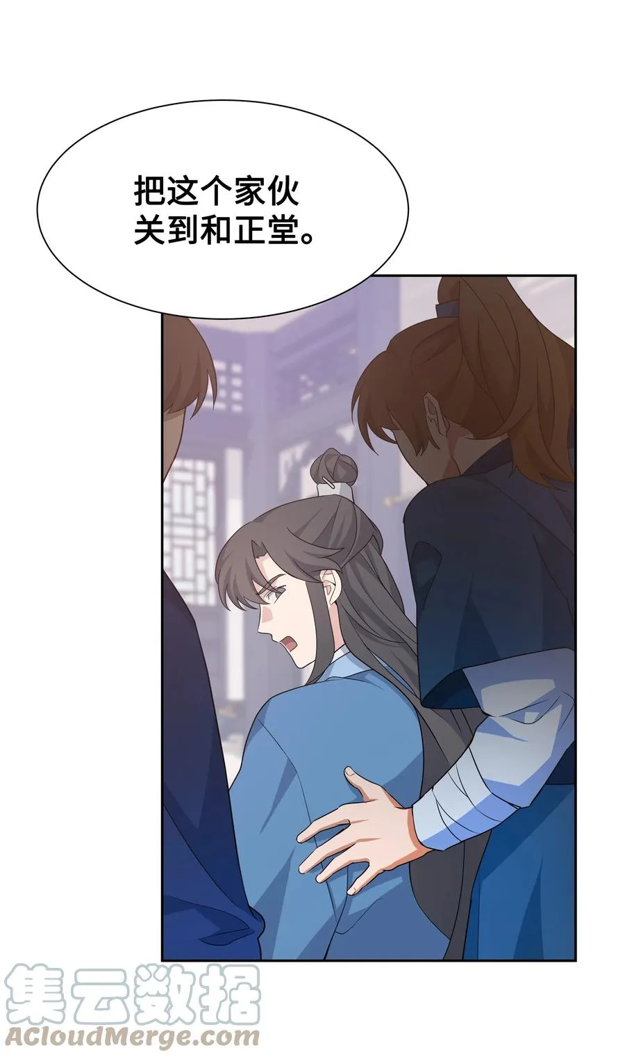 46 亲事（1） 第61页